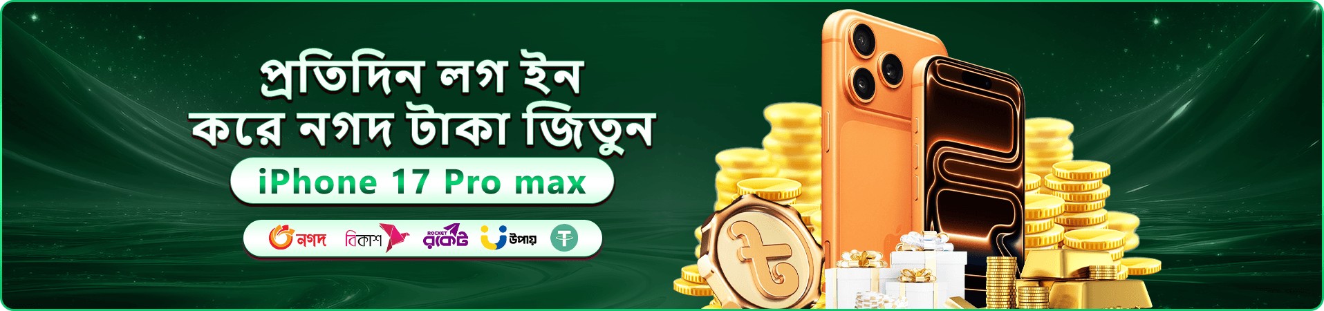 bb22 winner স্বাগত বোনাস
