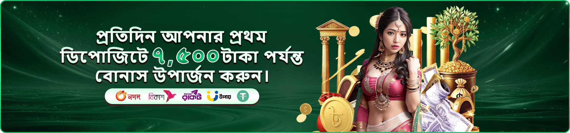 bb22 winner প্রমোশন
