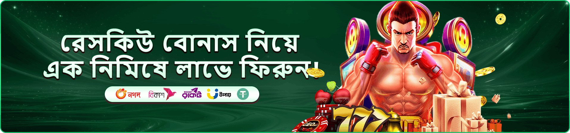 bb22 winner আয় করুন