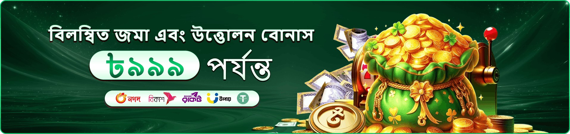 bb22 winner আয় করুন প্রমোশন